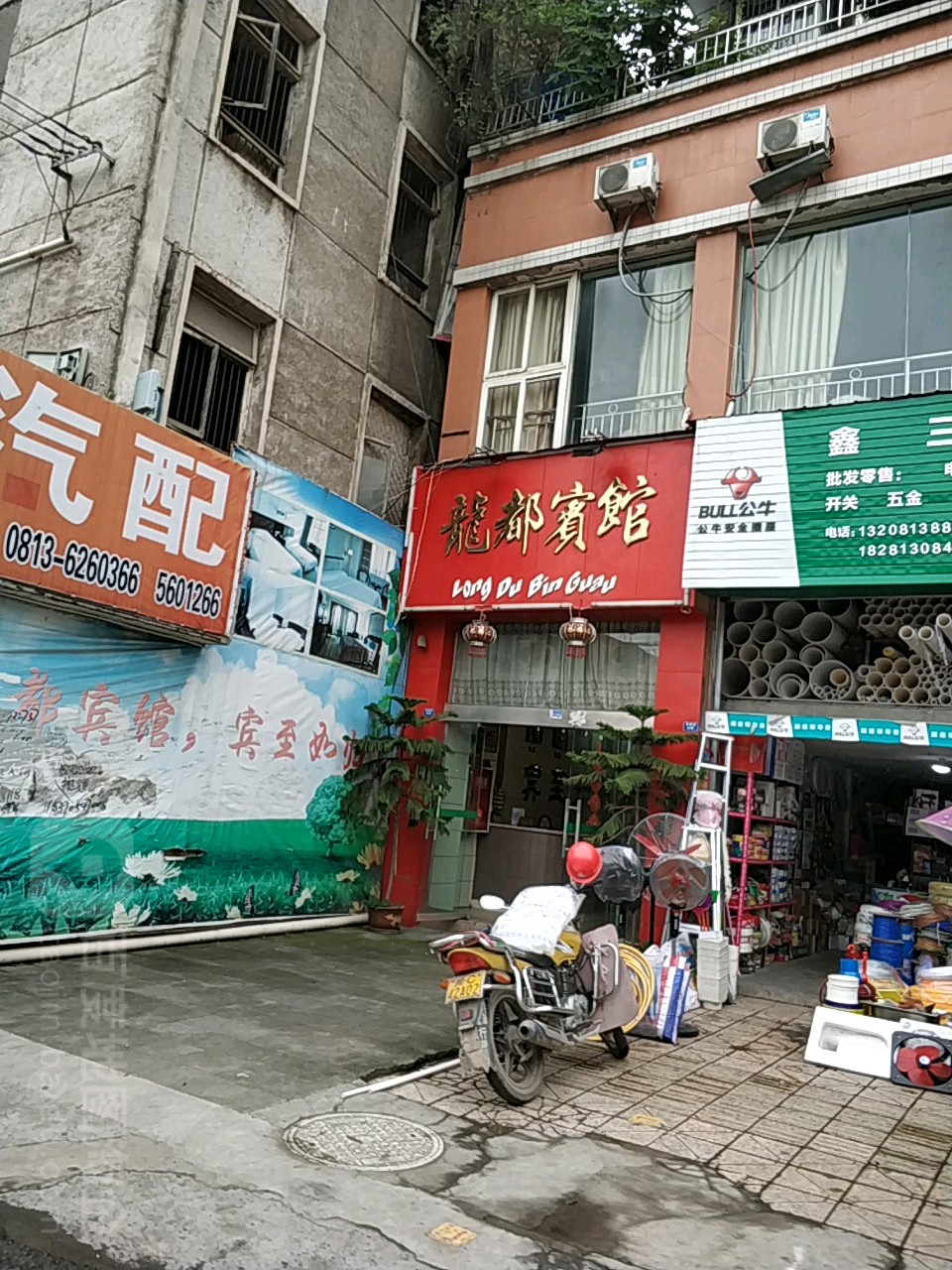 龙都宾馆(望景路店)