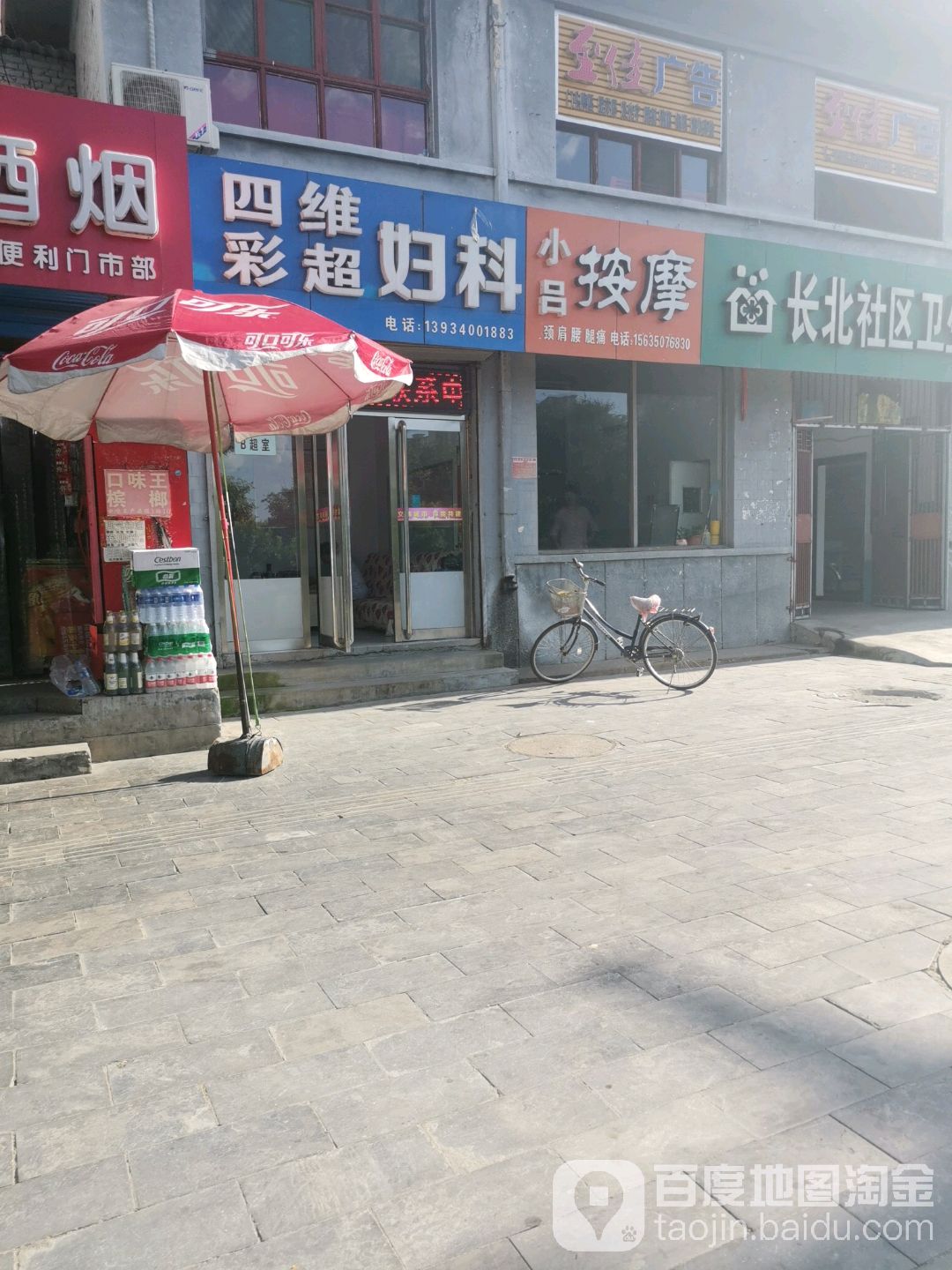 小吕按摩