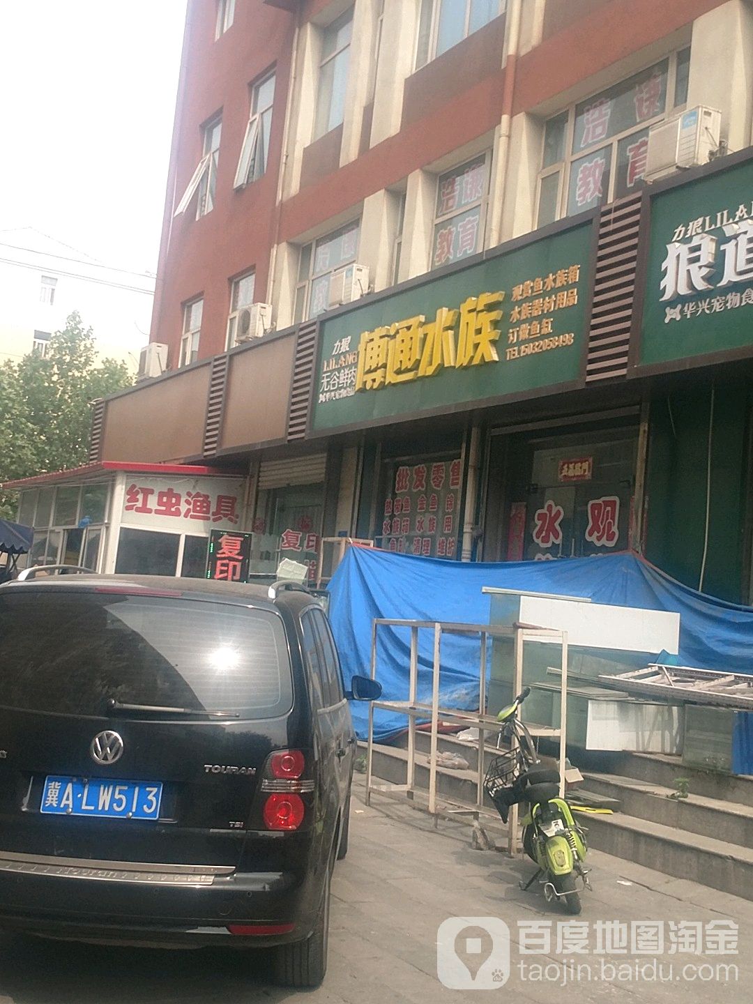 红虫渔具