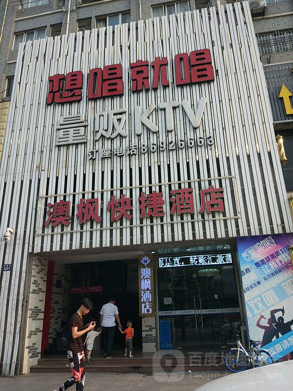 想唱就唱量贩KTV(高沙陆店)