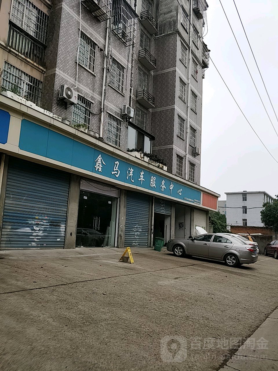 鑫马汽车站