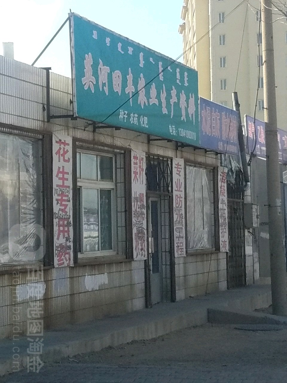 英河田丰农业生产资料