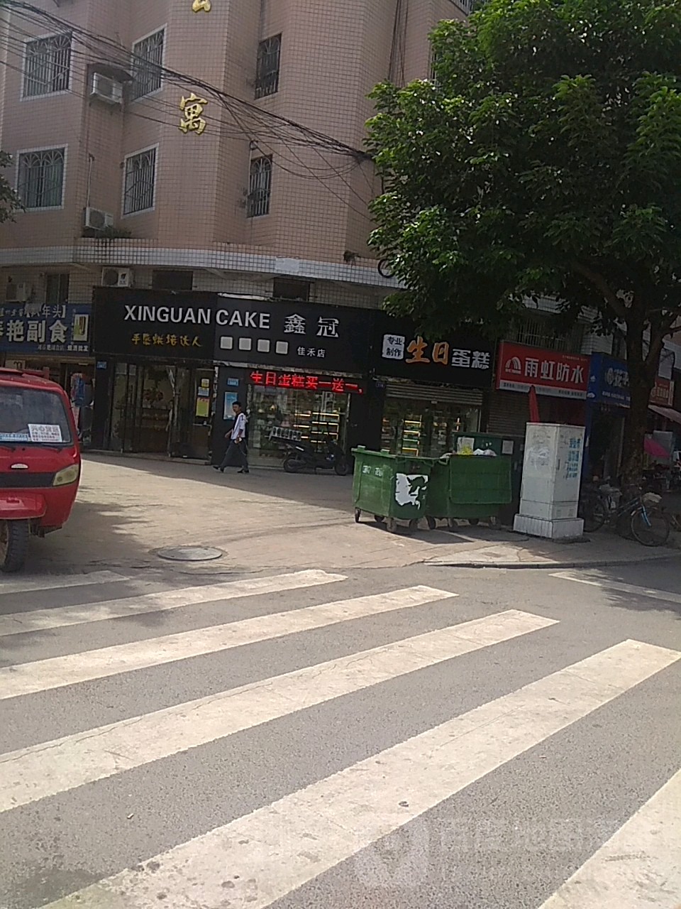 雨虹防水(九莲西街店)