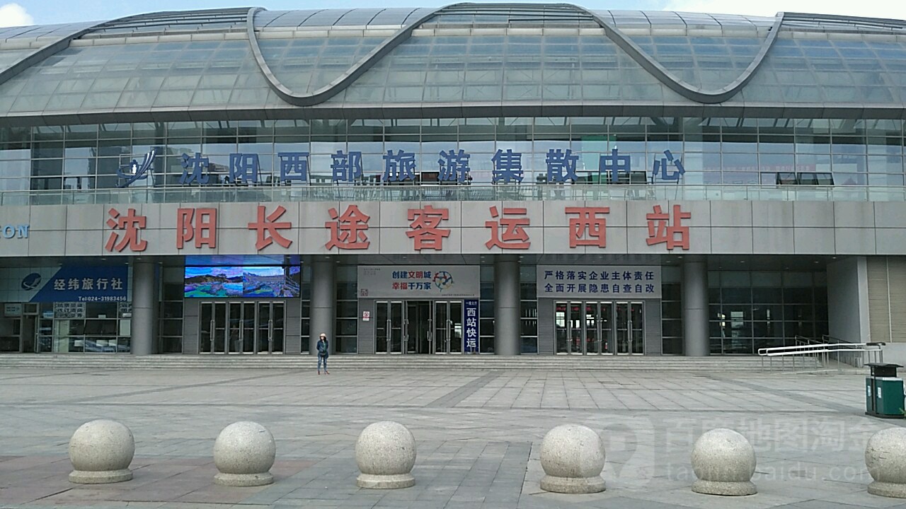 西站社区地名网_辽宁省沈阳市铁西区工人村街道西站社区资料简介