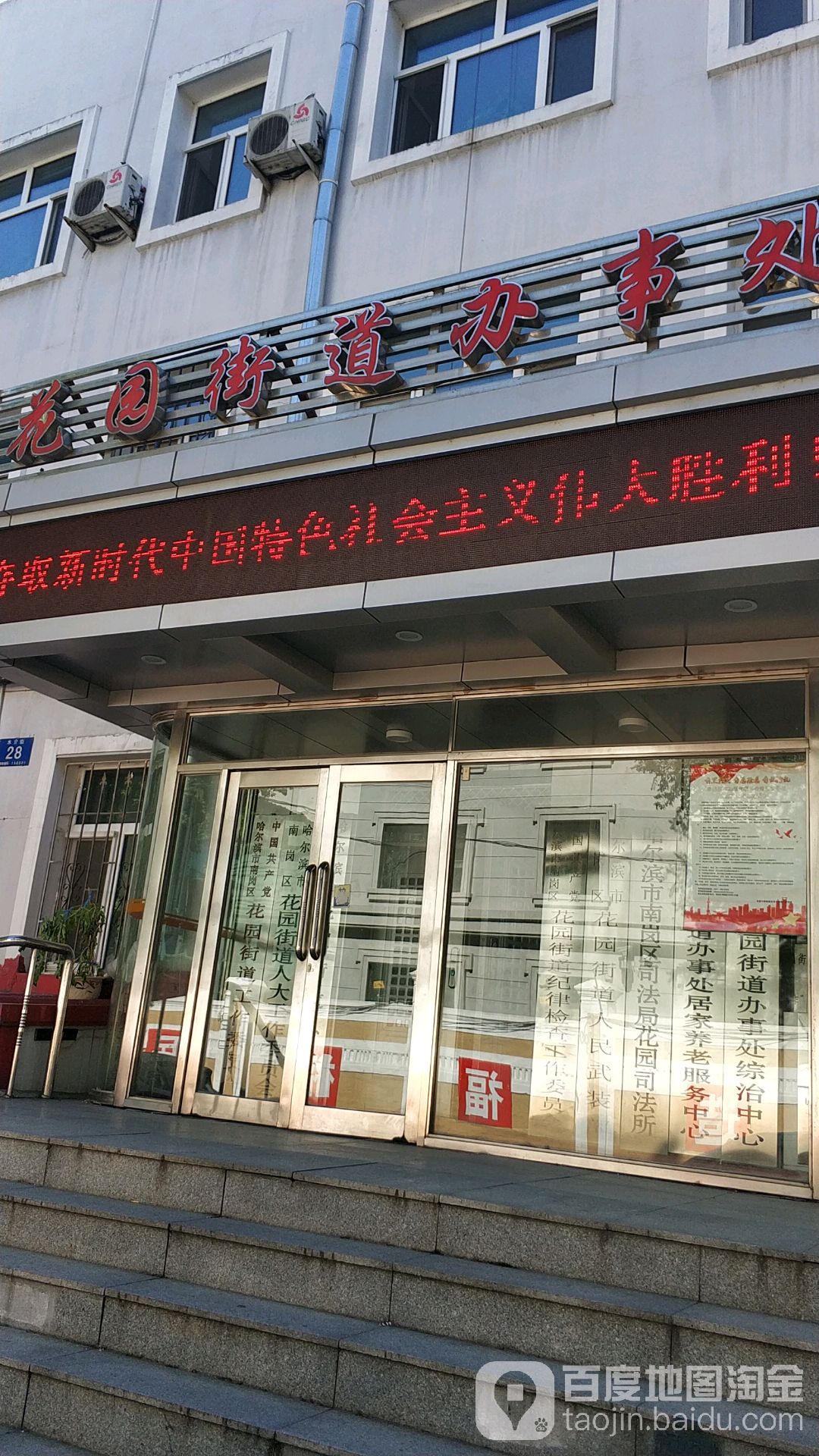 黑龙江省哈尔滨市南岗区