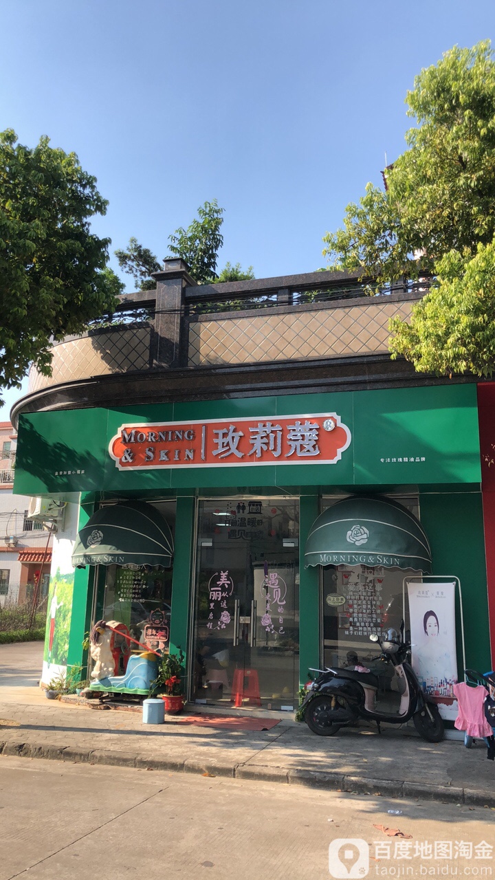 玫莉蔻(广中路店)