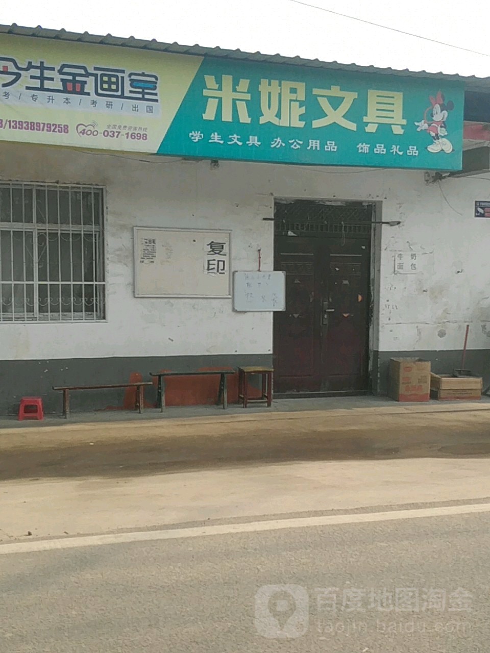 米妮文具