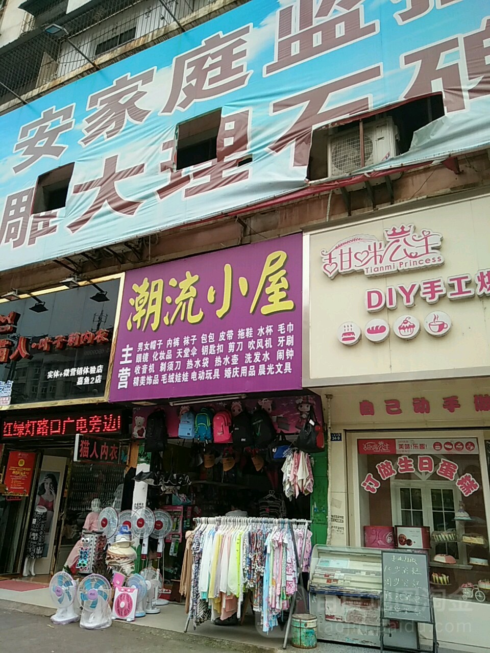 潮流小屋