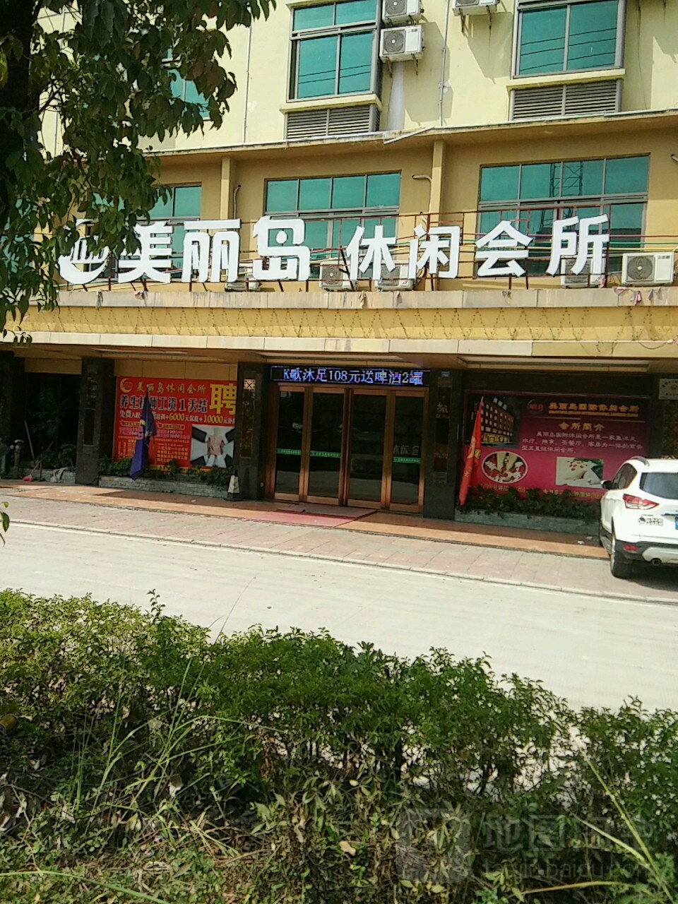 美丽岛(龙桥大道店)