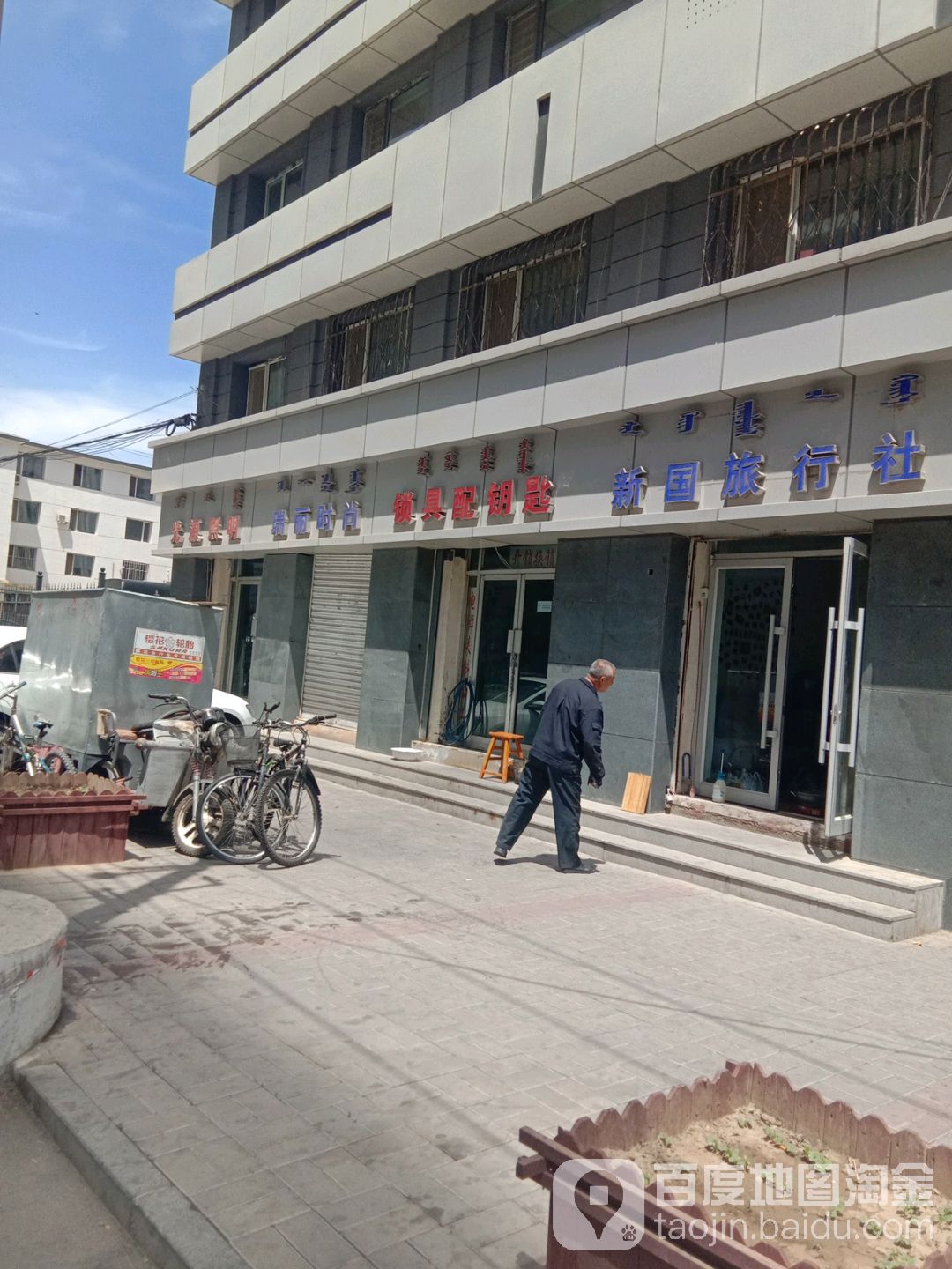 锁具配钥匙(电子检验楼小区店)