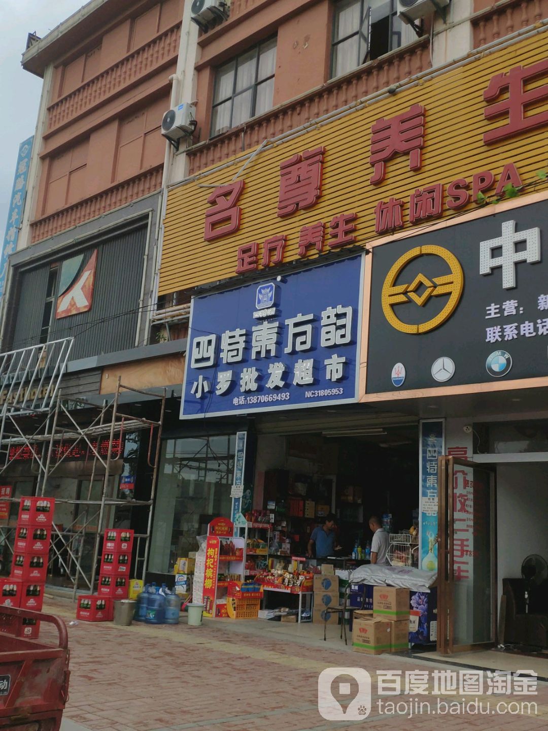 小魔超市(顺外路店)