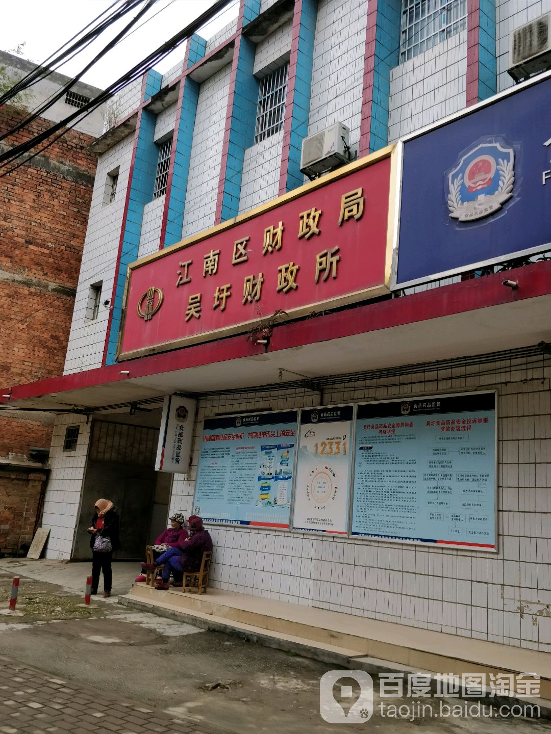 广西壮族自治区南宁市江南区吴圩社区博济街财政局吴圩镇财政所