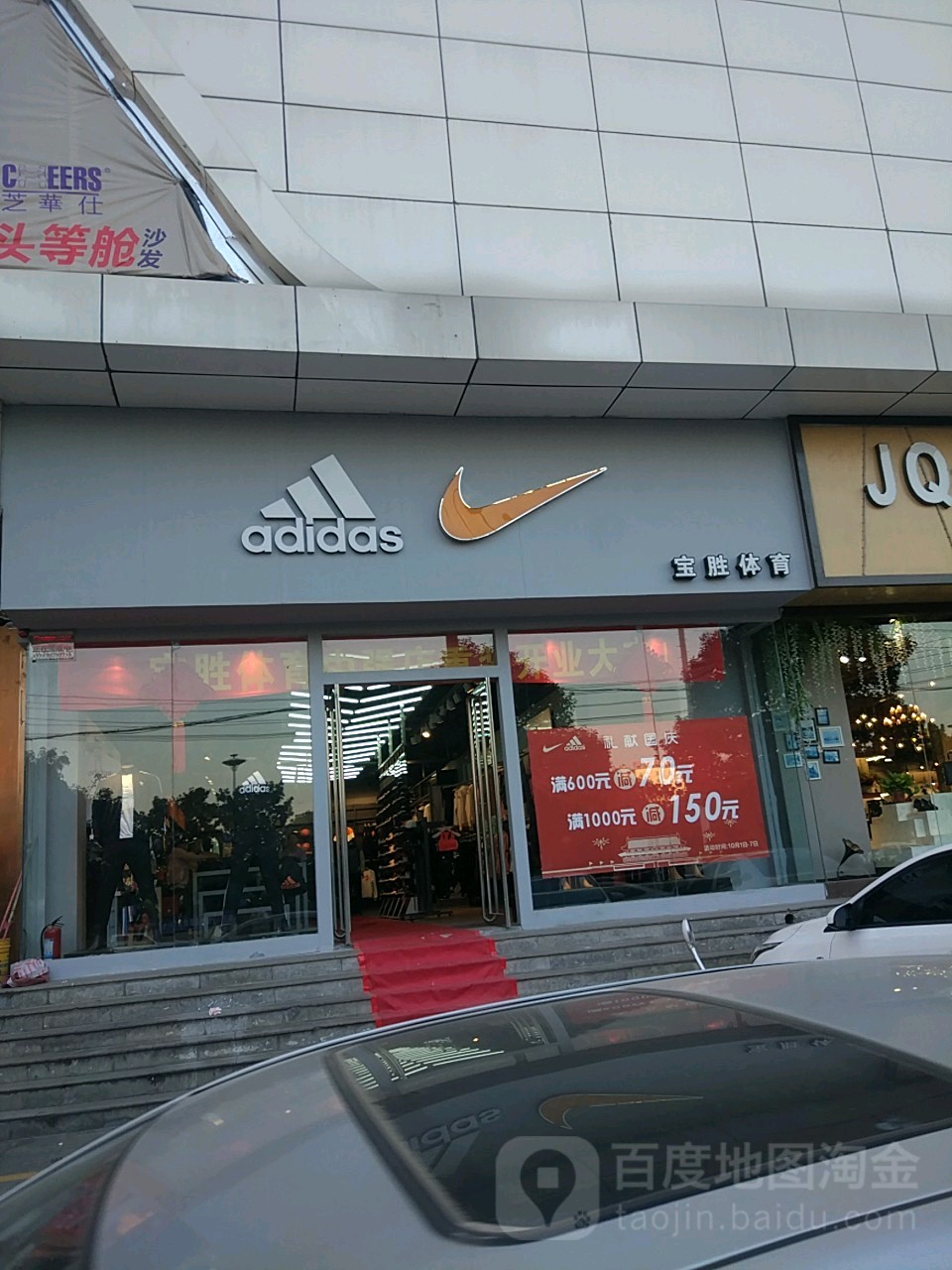 新密市宝胜体育(中强国际商务楼店)