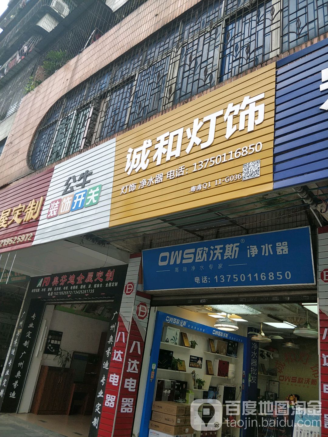 诚和灯具