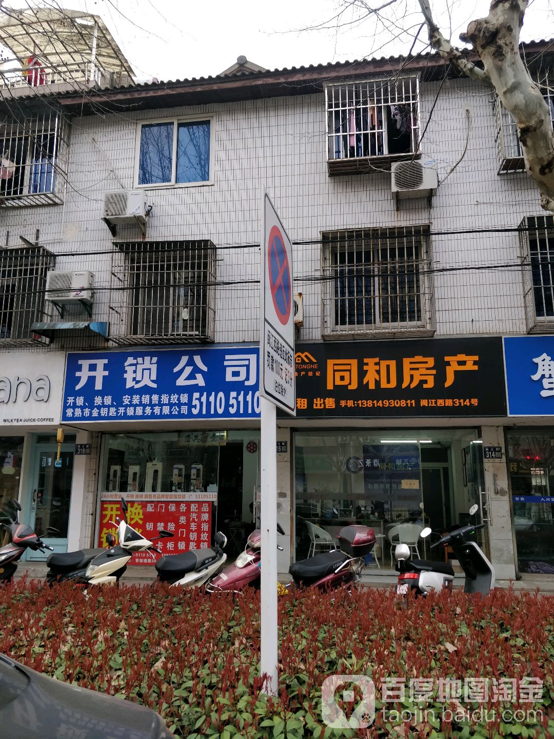 金钥匙锁业(闽江西路店)