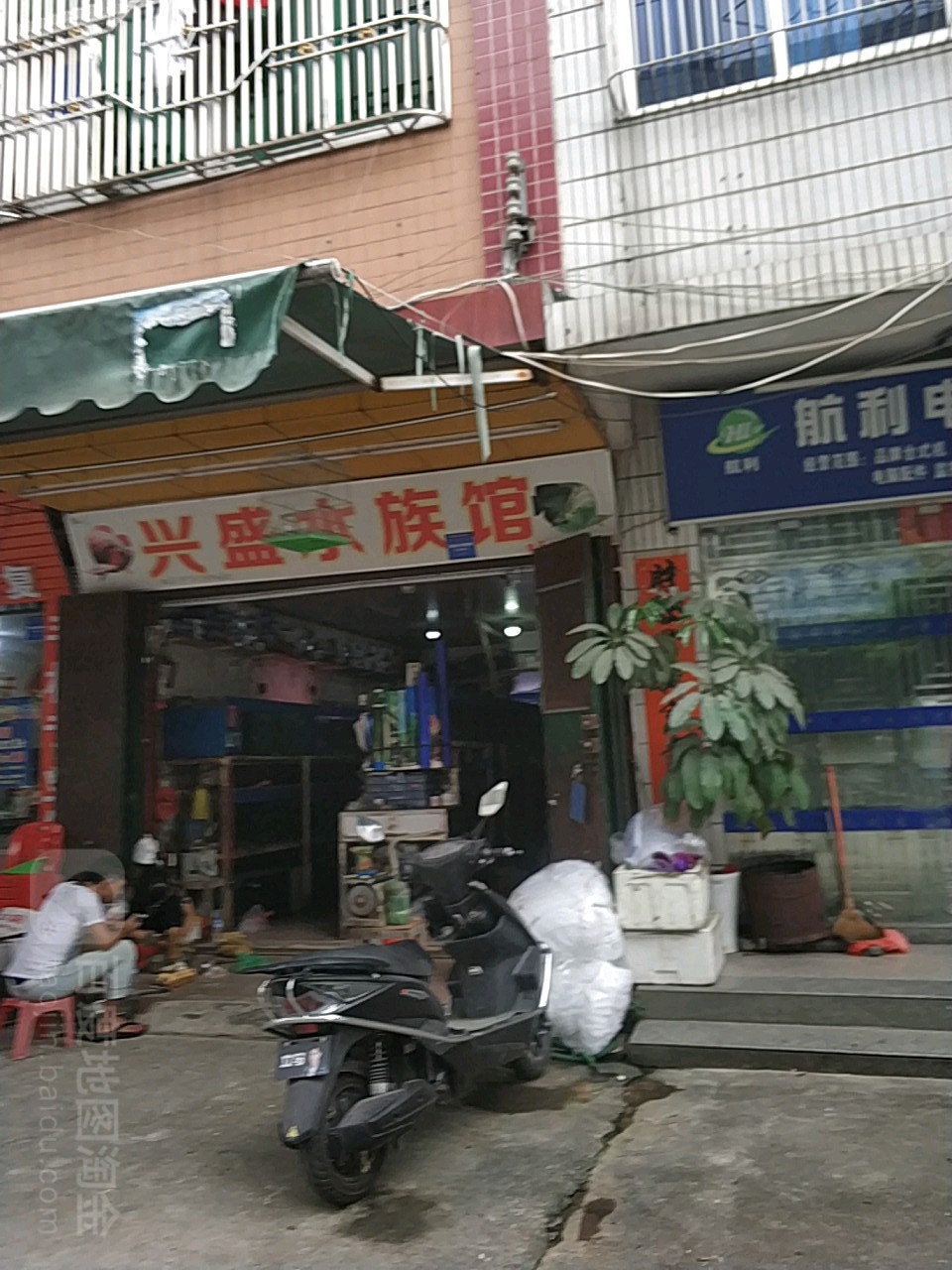 兴盛水族馆