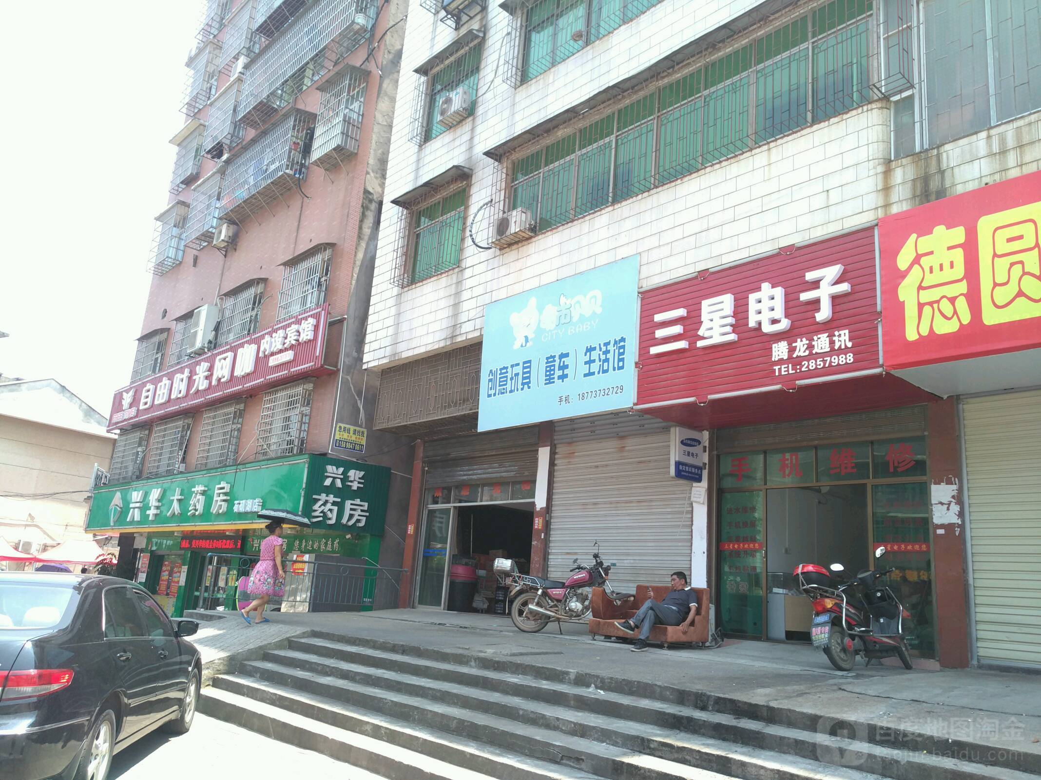 自由时光网咖(嘉禾店)