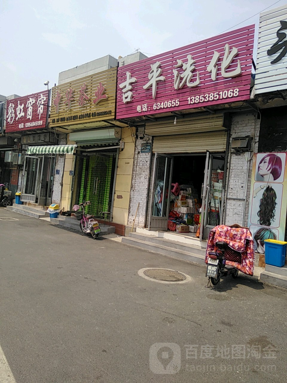 中华茶业
