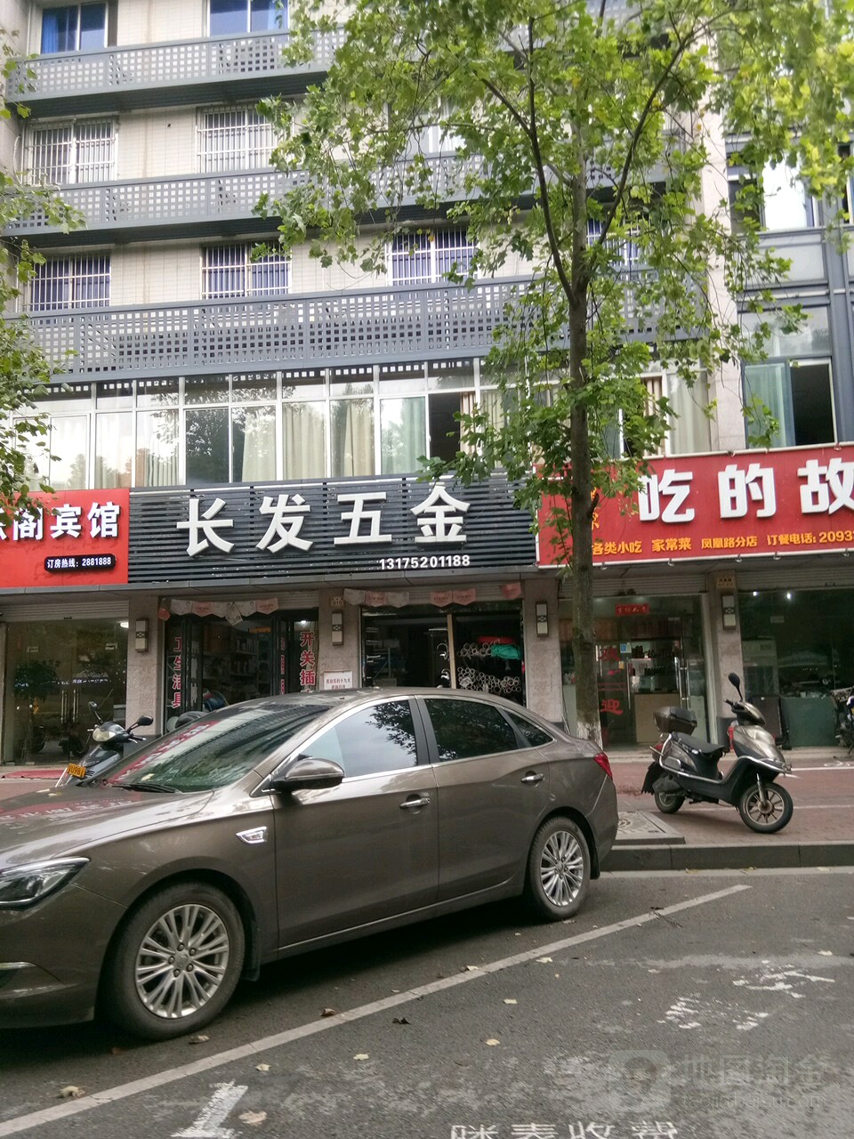 长发五金(凤凰路店)