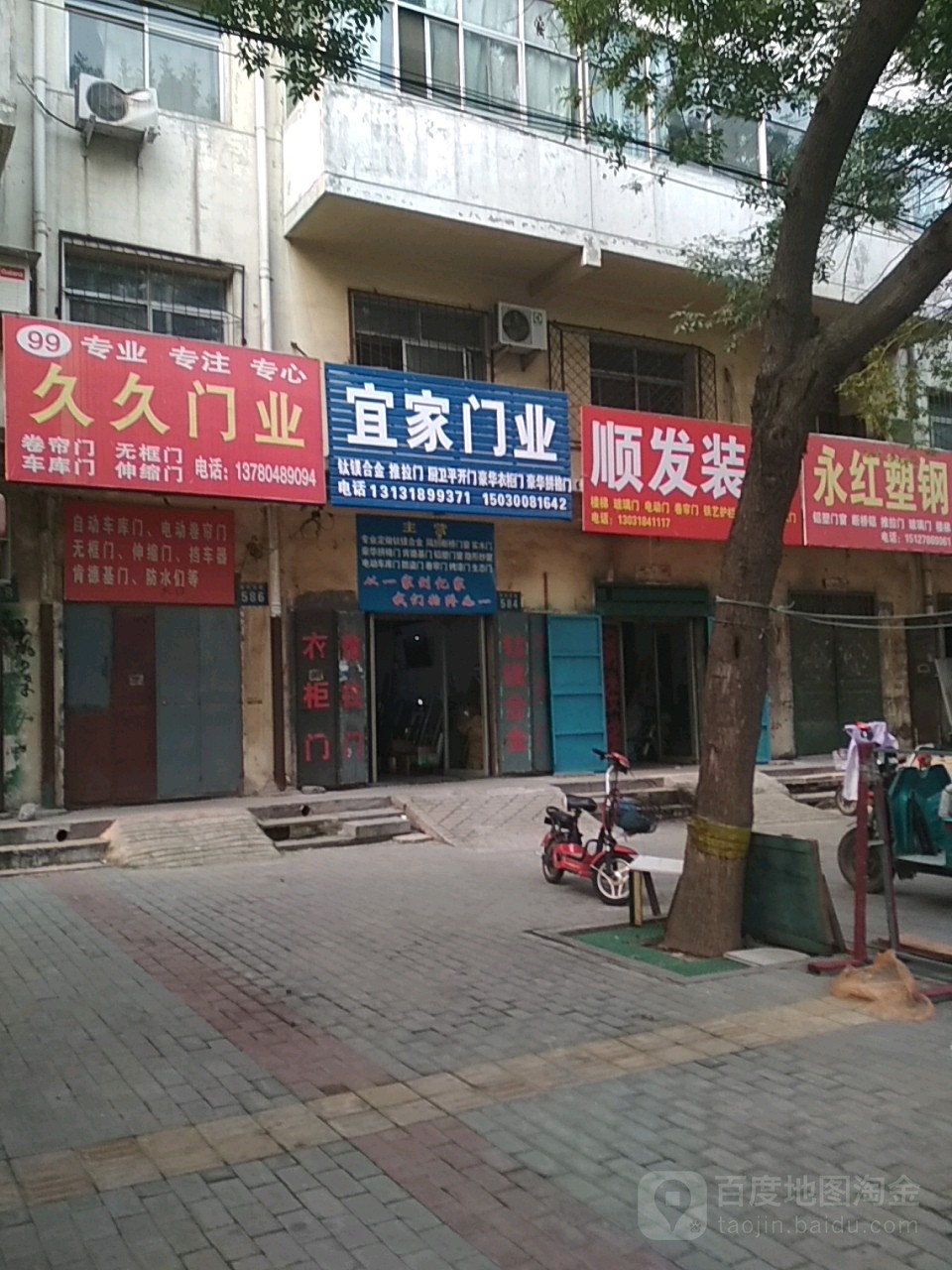 顺发五金(胜利东路店)