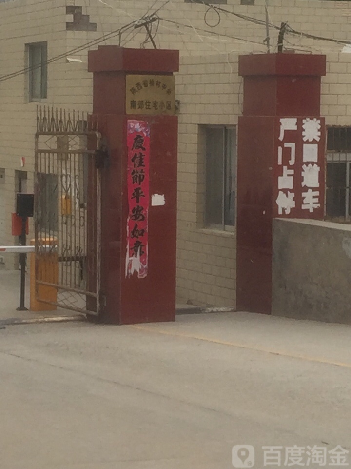 陕西省榆林中学南郊住宅小区-南门