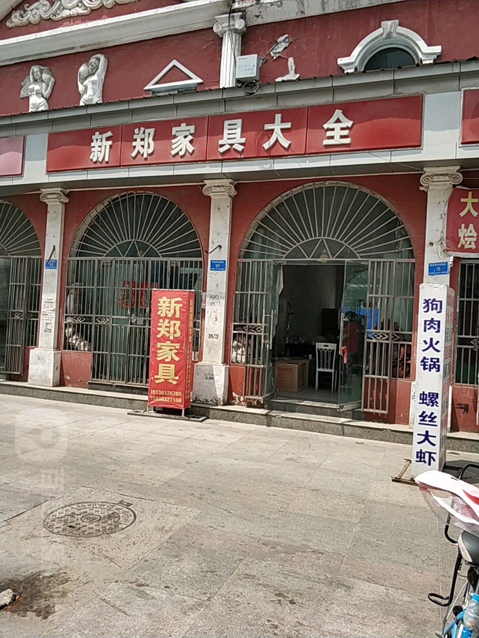 新郑市新郑家具大全