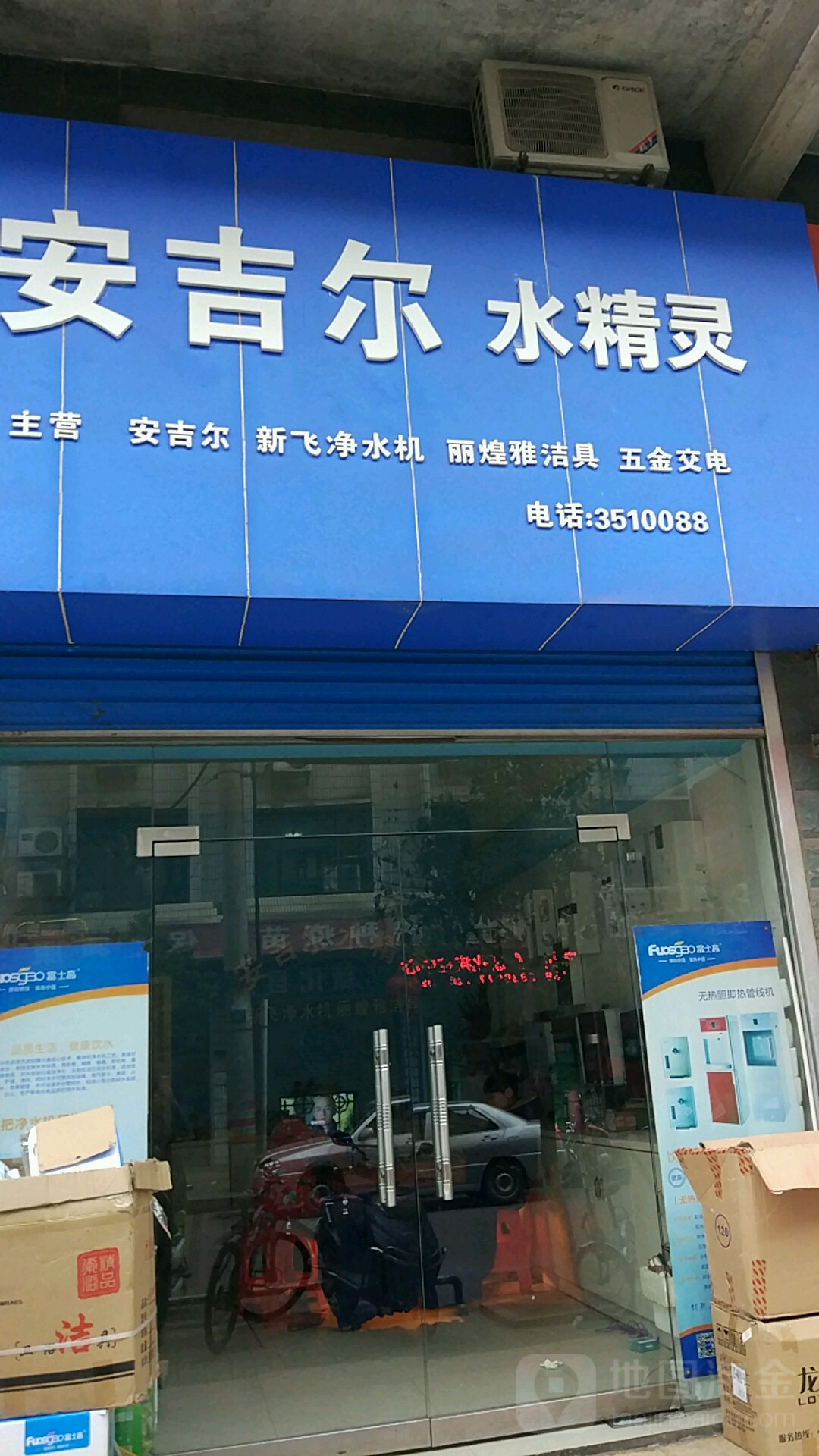 安吉尔水精灵