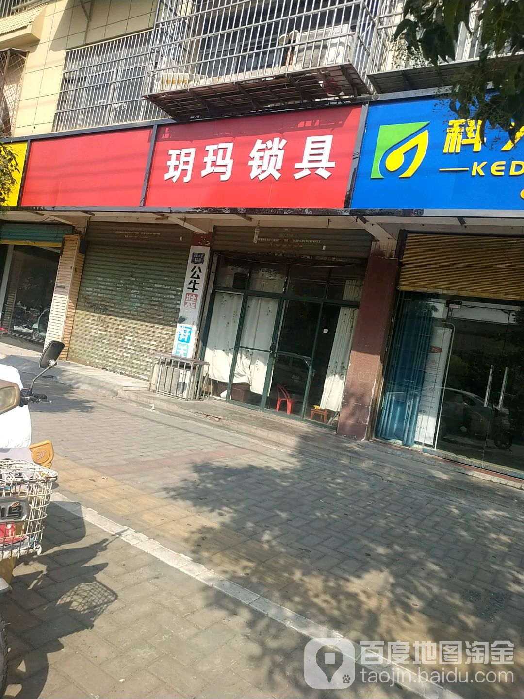 玥玛锁具(希夷大道店)
