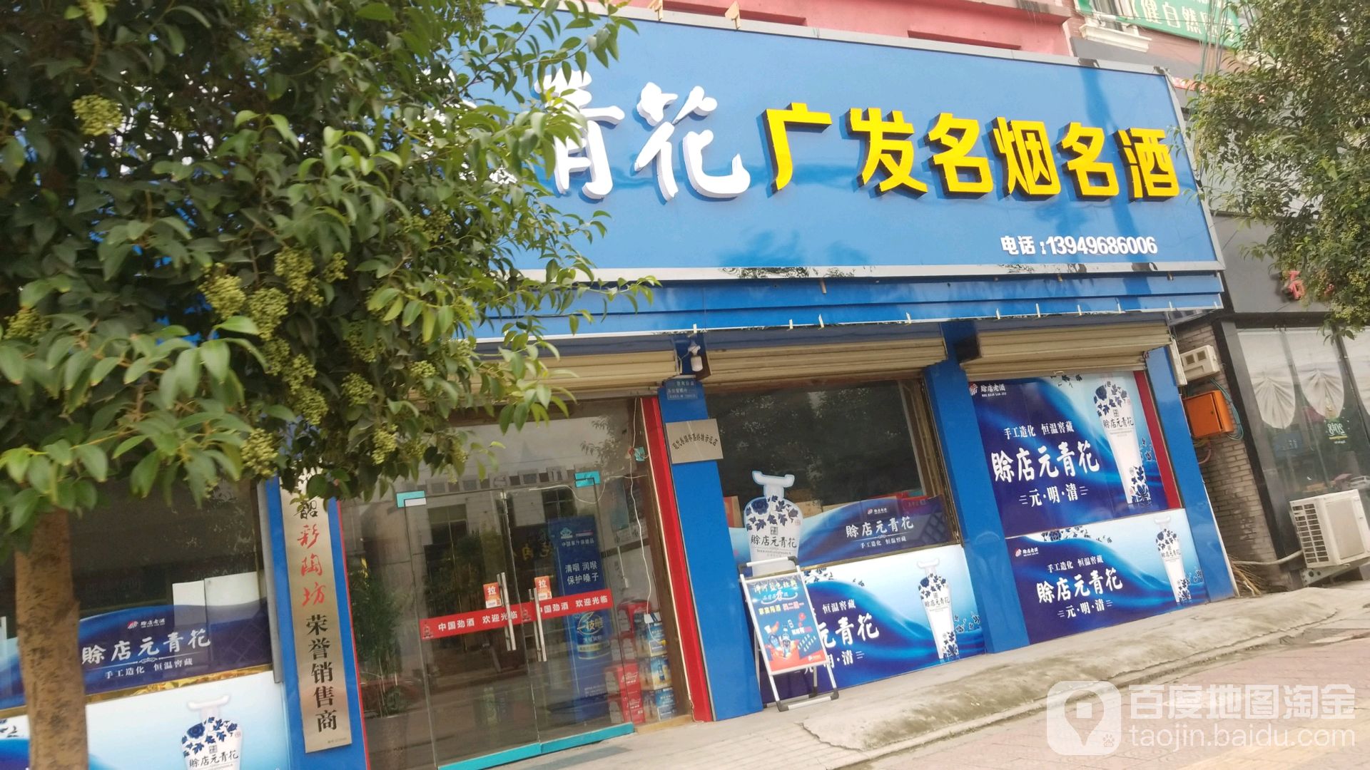 广发名烟名酒