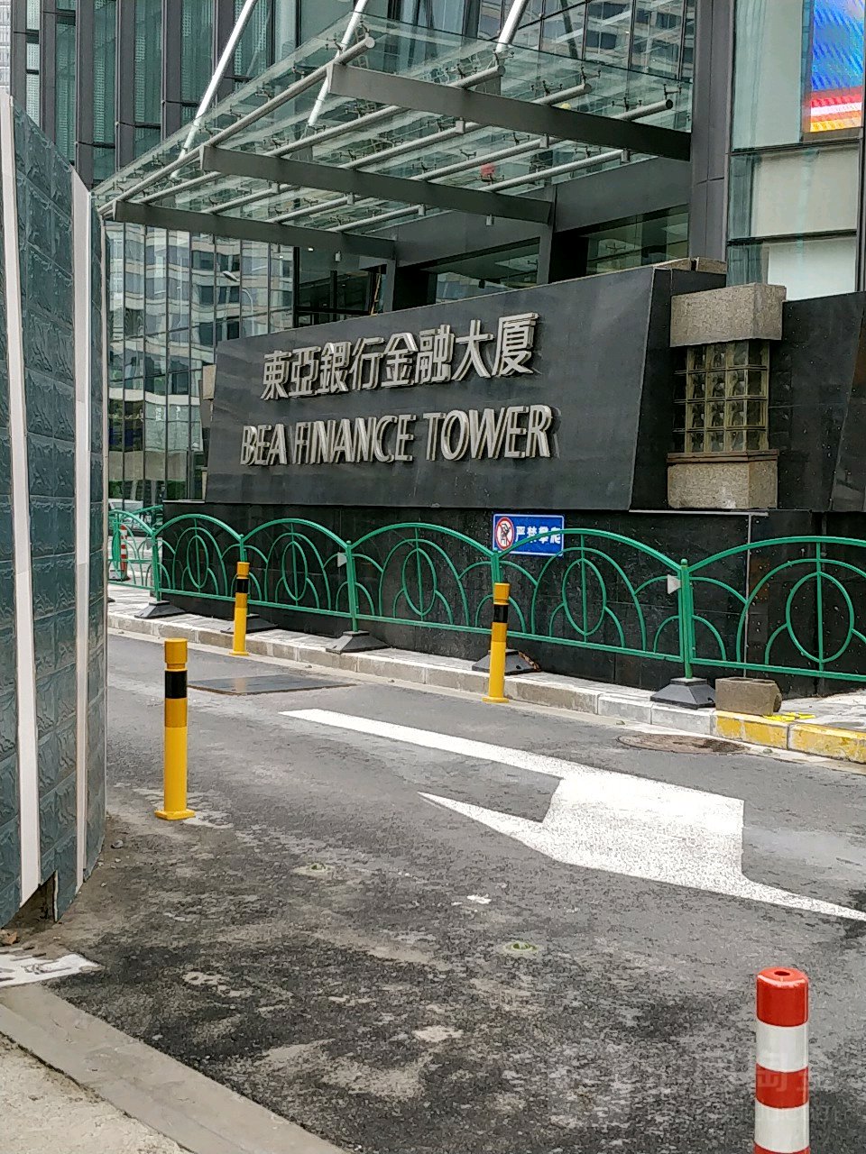 东亚银行金融大厦