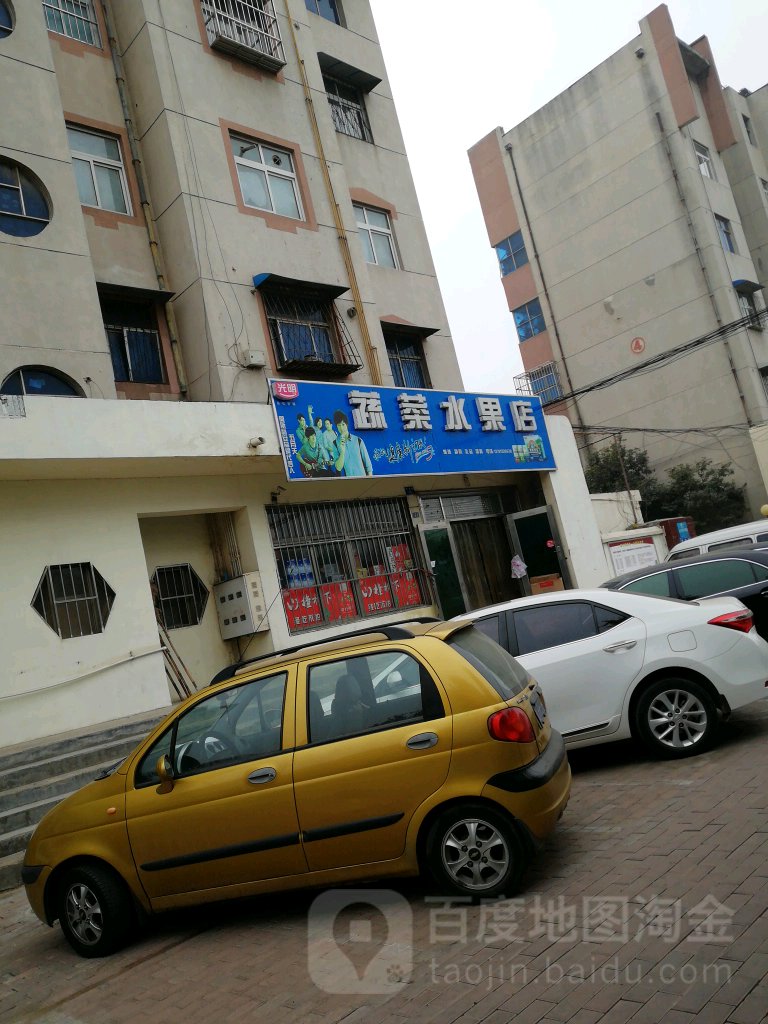 蔬菜水果店