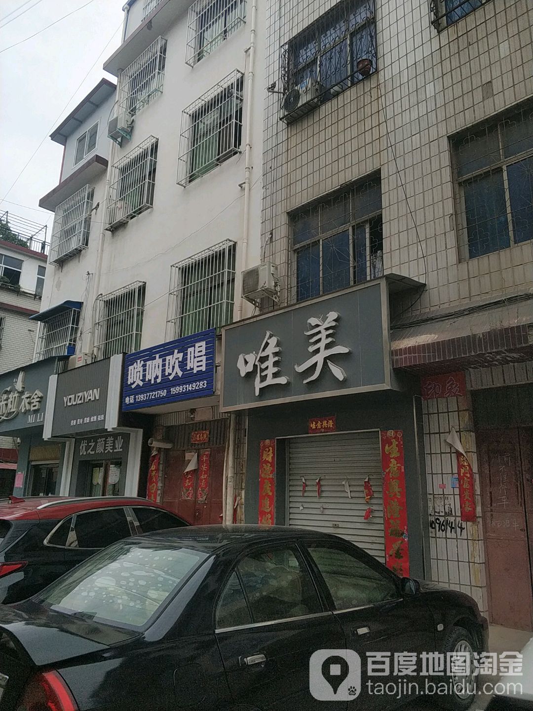 唢呐吹唱