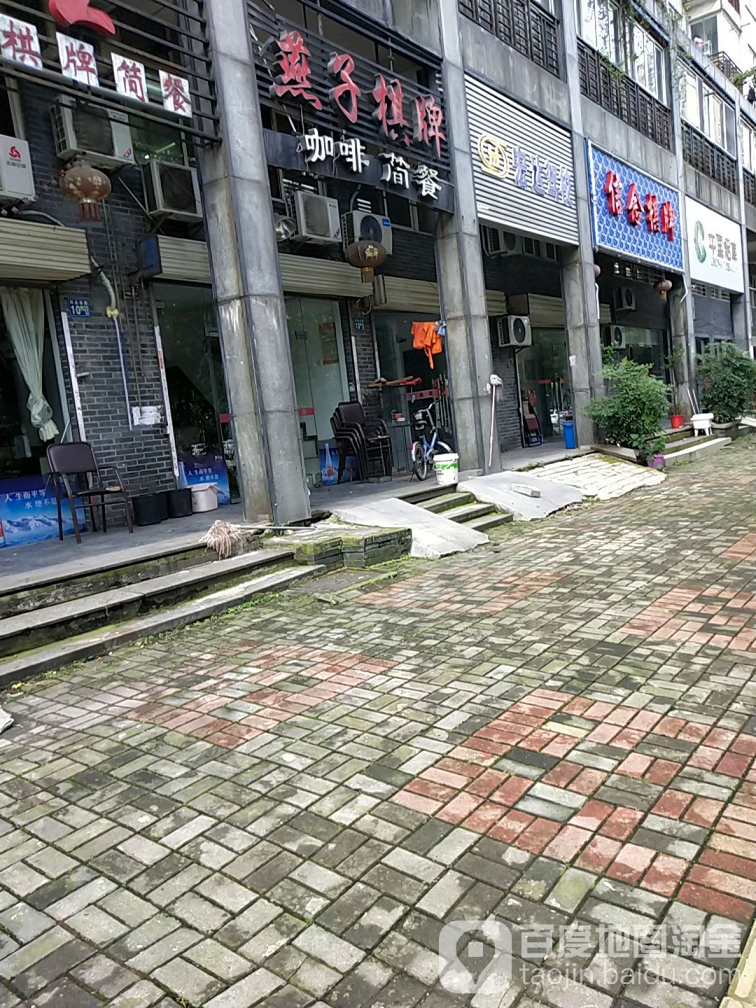 燕子棋牌(兴业南路店)