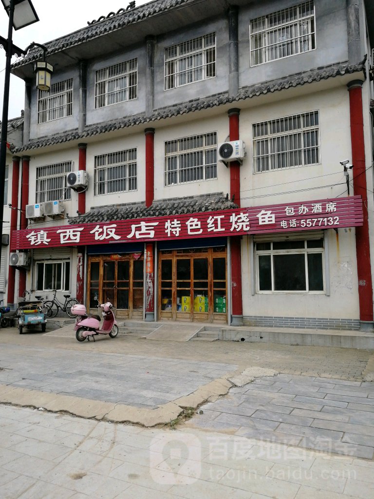 镇西返点(文化路店)