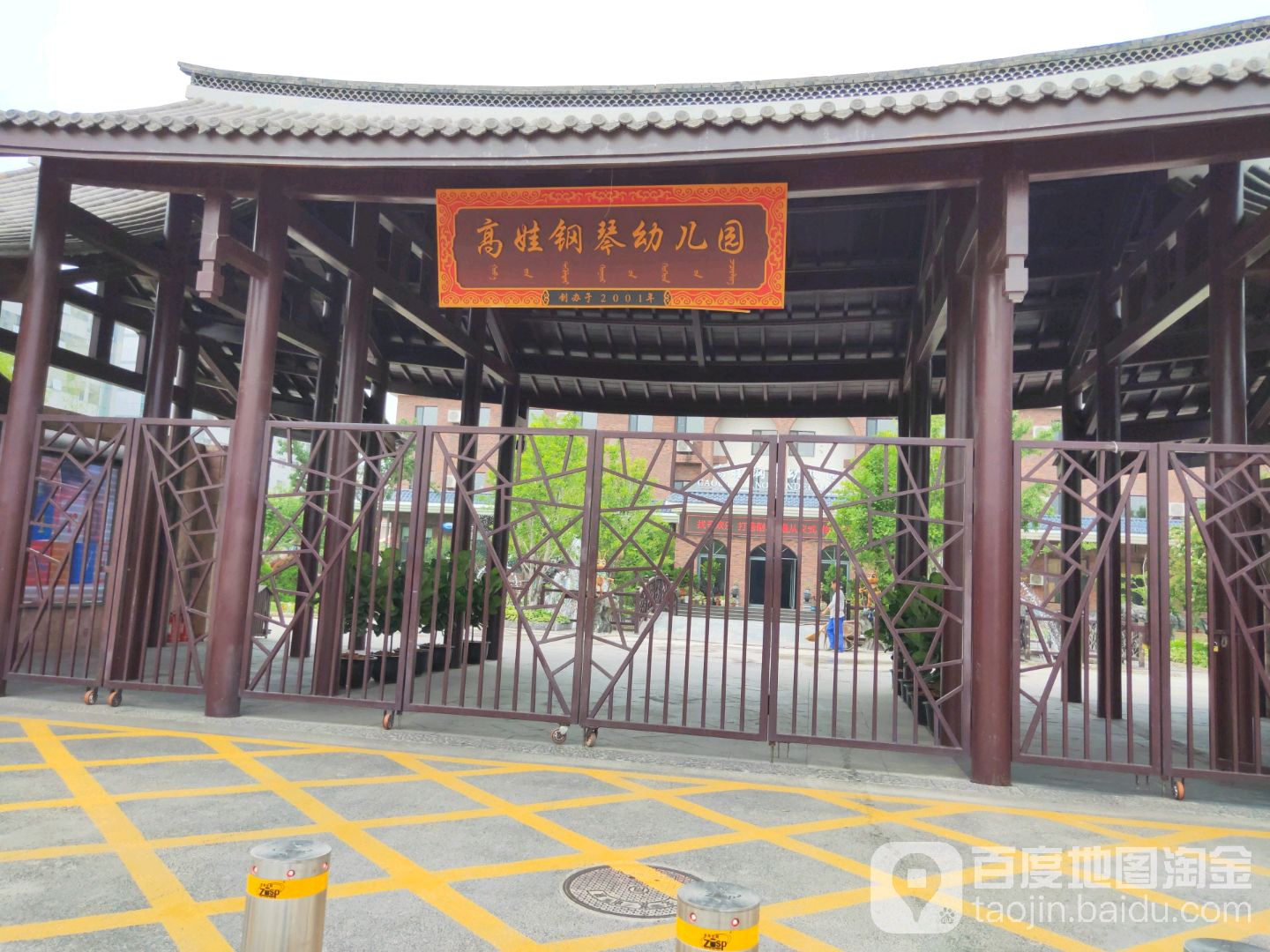 北京市丰台区高娃钢琴幼儿园