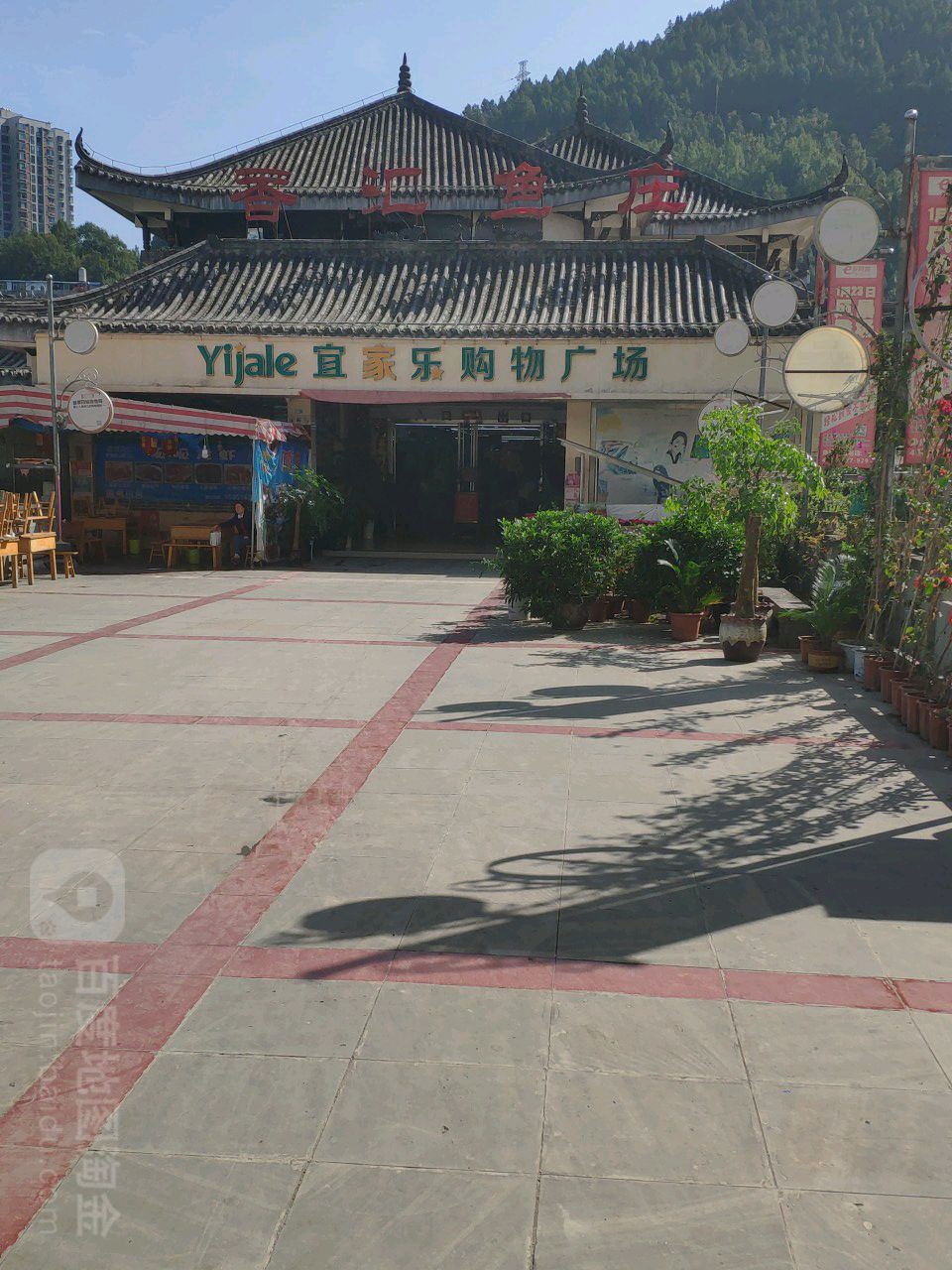 宜家乐购物广场(光雾山大道朝阳中段店)