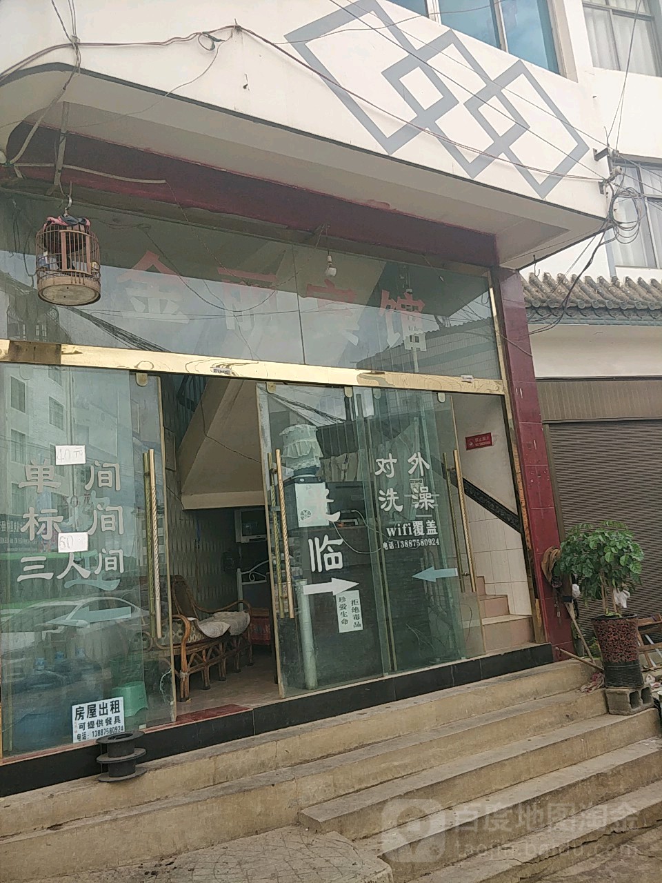 金丽宾馆(二环南路店)