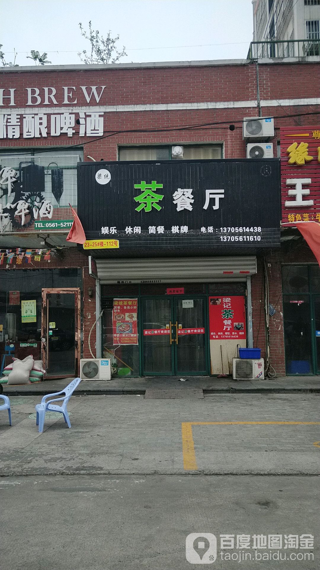 茶can厅