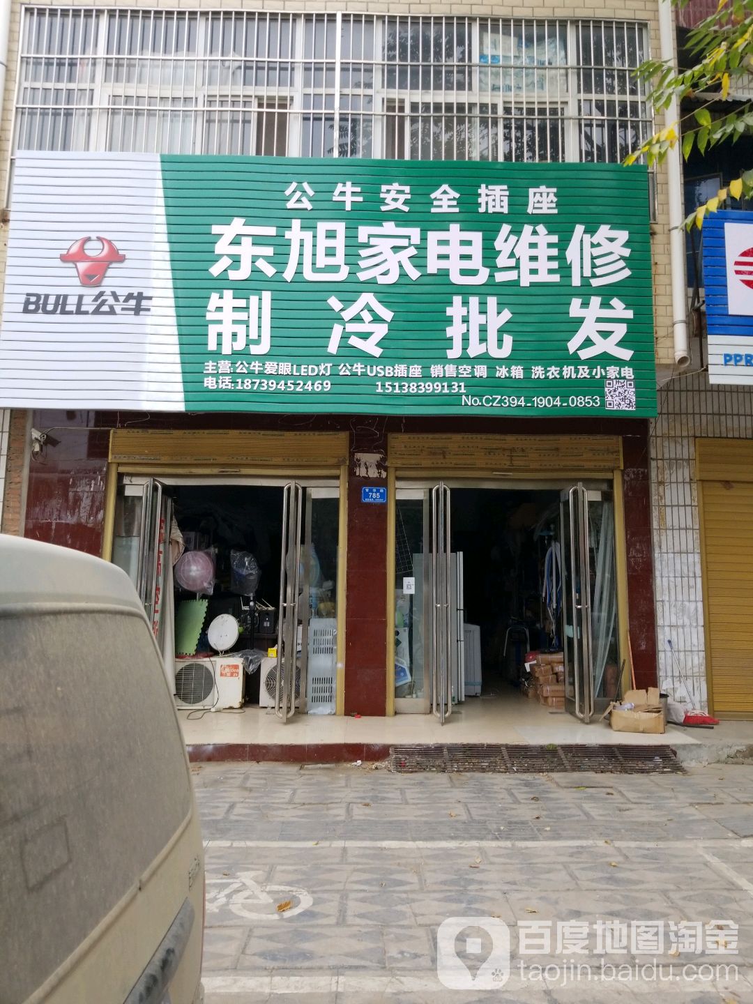 世博家电维修