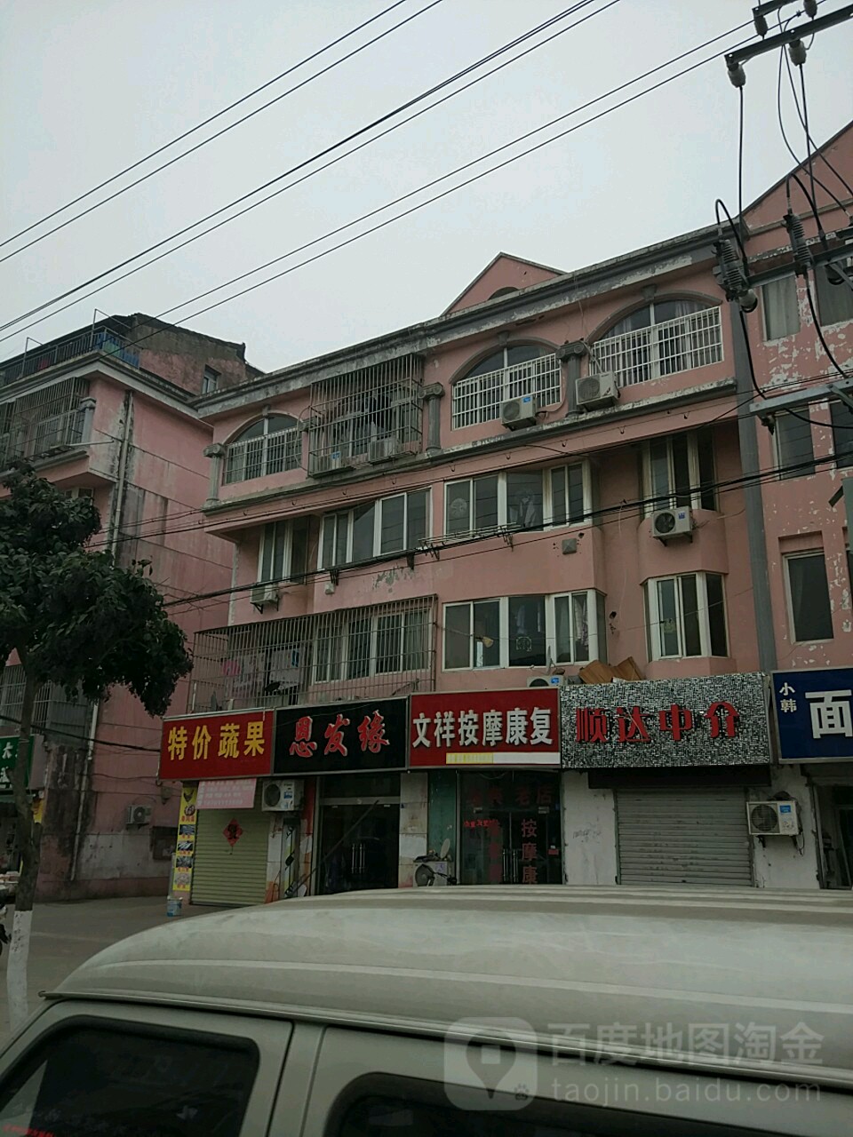 文祥按摩疗法