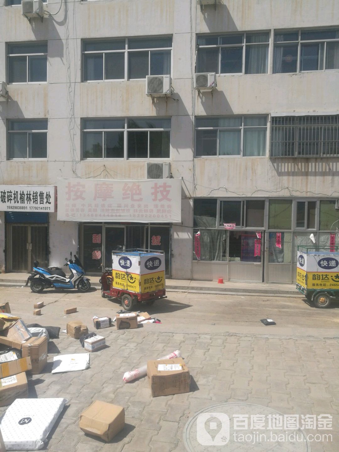 按摩店绝技