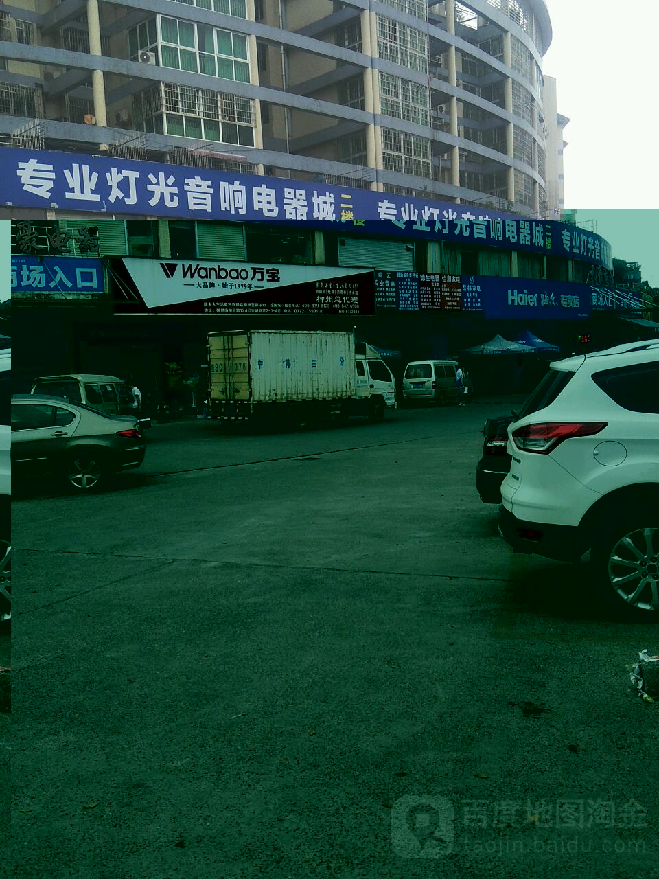 岳林家店