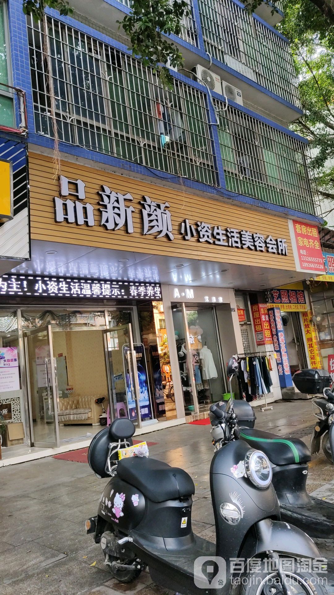 小资生活(和平中路店)