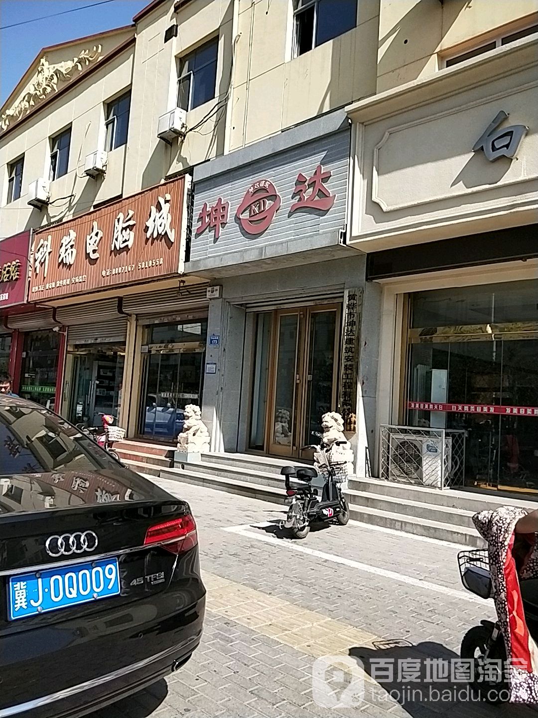 科瑞电脑城