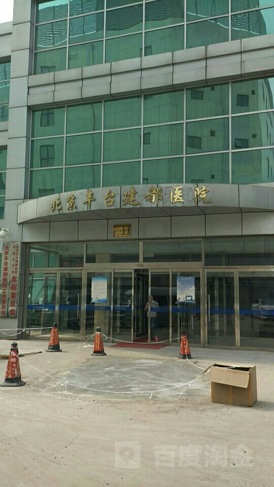 关于北京中西医结合医院地理位置跑腿代挂联系的信息
