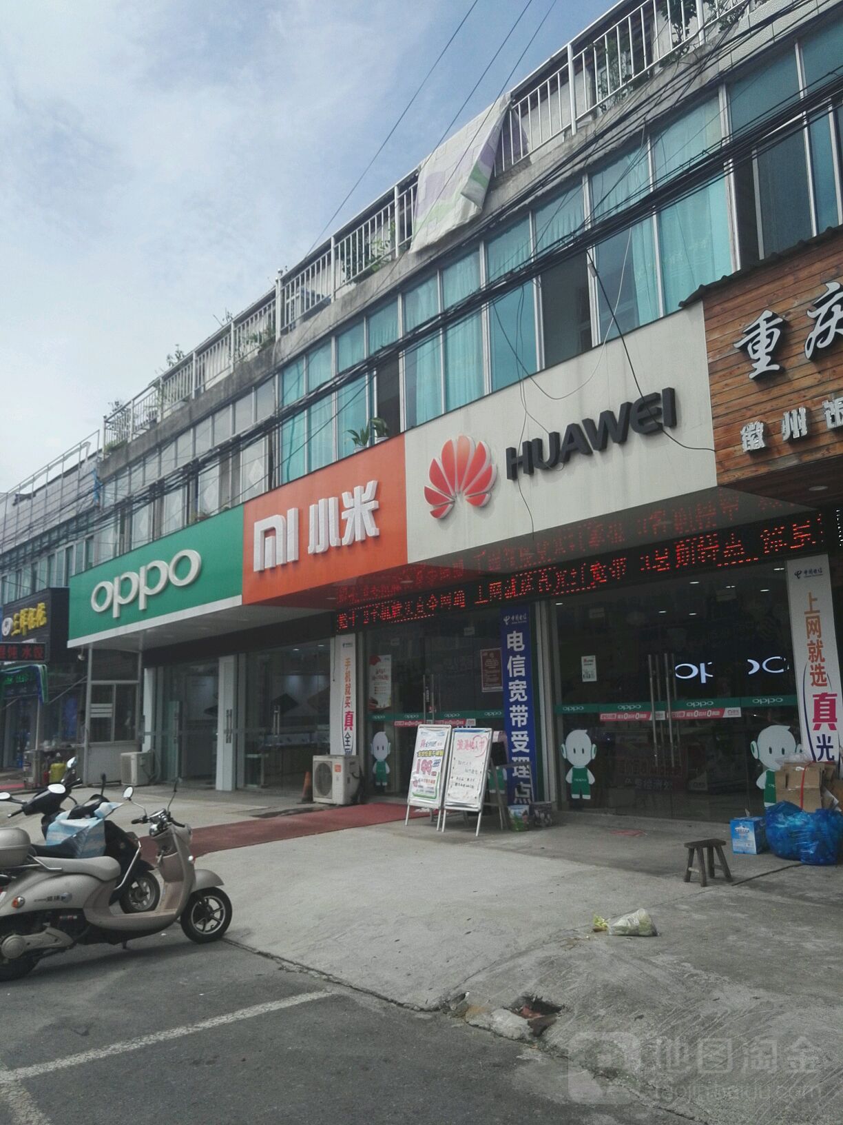 华为授权体验店(寺巷镇人民路店)