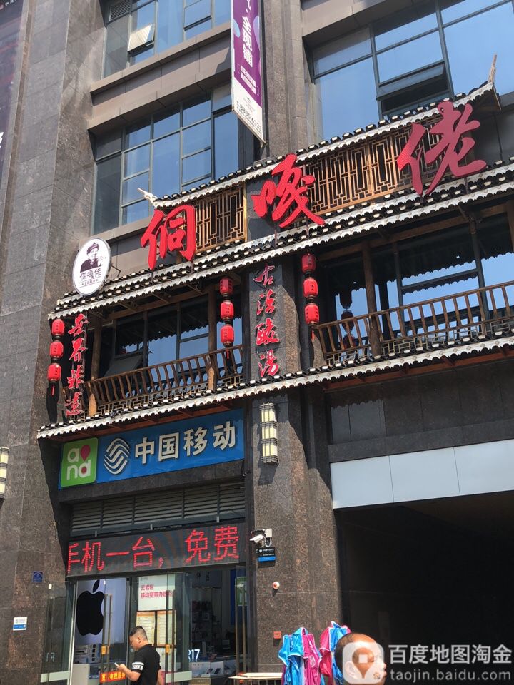 中国移动(云岩区大营坡店)