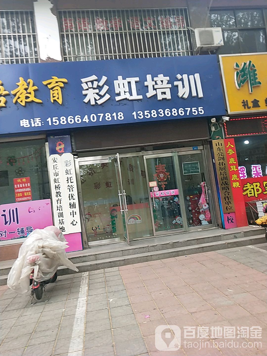 红桥教育托管