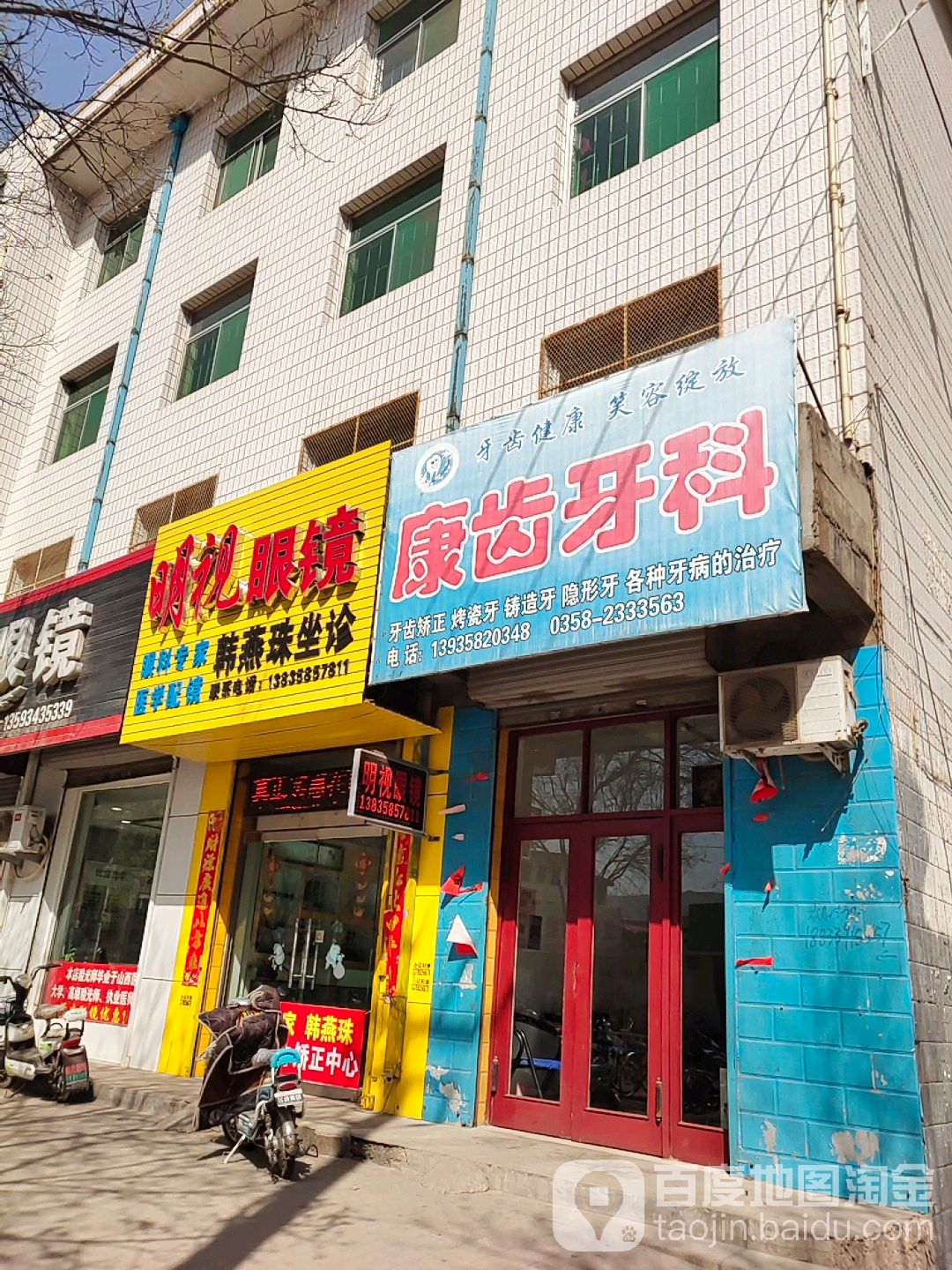 明视眼睛(新华南路店)