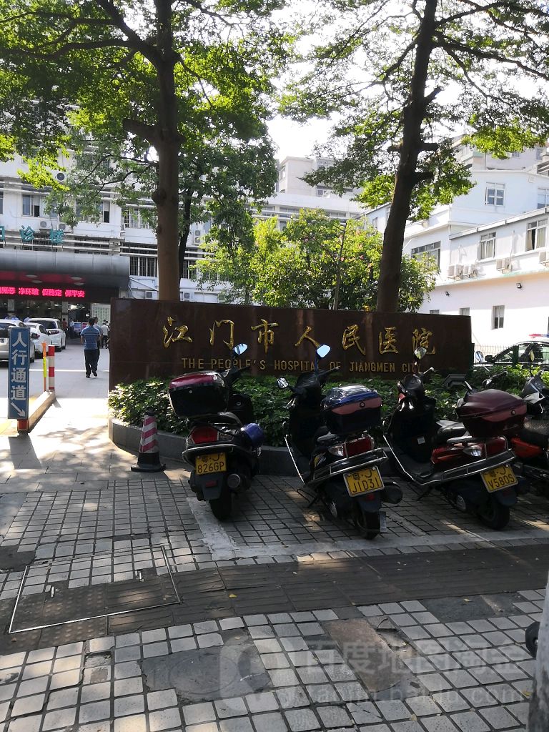 江门市人民医院